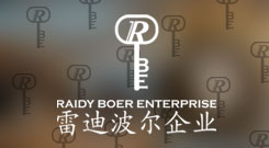 Raidy Boer（必搏体育APP（中国）股份有限公司） 2012秋冬皮具新品发布